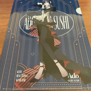 Ado × くら寿司 クリアファイル 1枚