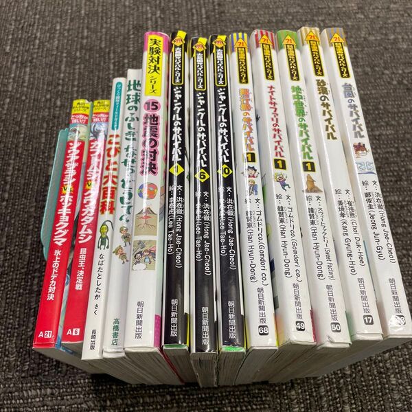 科学漫画サバイバルシリーズ他 バラ売り150円より