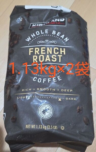 コストコ カークランド フレンチロースト コーヒー豆 1.13kg×2袋
