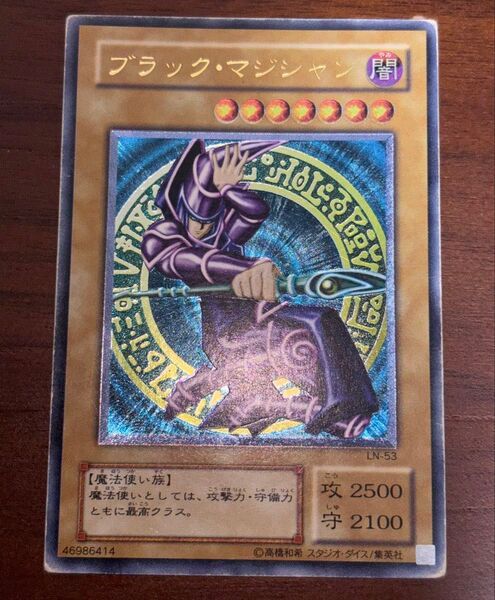 ブラックマジシャン レリーフ 遊戯王