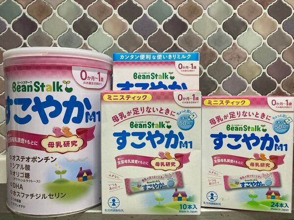 ビーンスターク すこやか(大缶&ステック) 粉ミルク M1