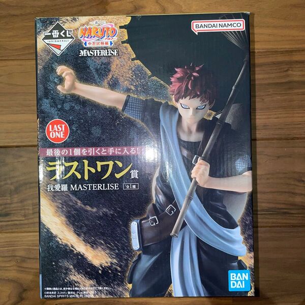 一番くじ NARUTO ラストワン 我愛羅 フィギュア