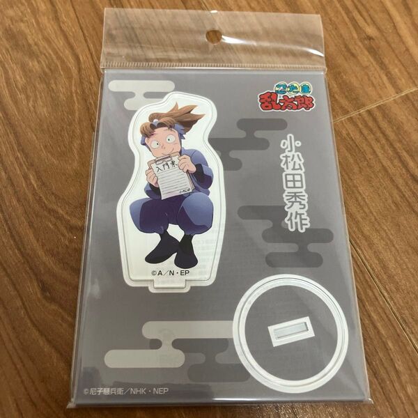 忍たま乱太郎 商店 小松田秀作 アクリルスタンド アクスタ
