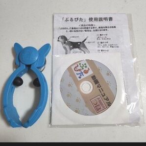 ぶるぴた・犬のしつけ