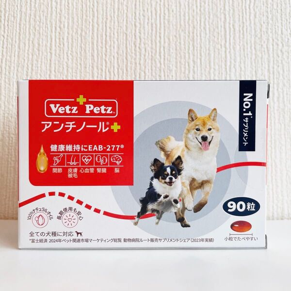 アンチノールプラス 90粒 犬