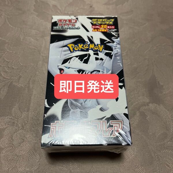 ポケモンカードゲーム スカーレット&バイオレット 拡張デラックスパック 「ホワイトフレア」 1BOX シュリンク付き未開封ポケセン