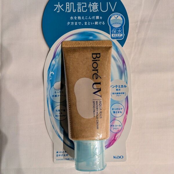 ビオレUV アクアリッチ ウォータリーホールドクリーム SPF50+ PA+++ 50g 日焼け止め
