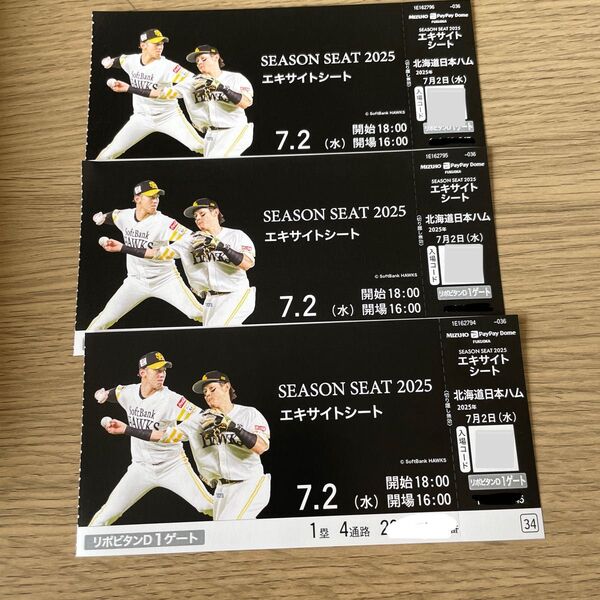 ソフトバンクホークスVS日本ハム 7月2日