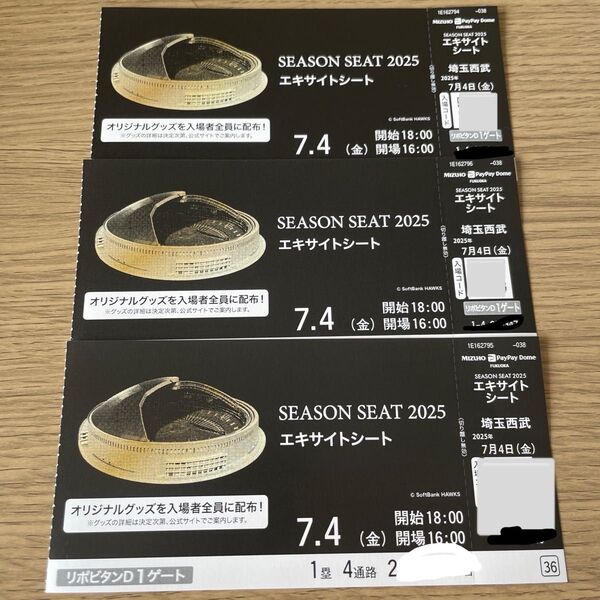 ソフトバンクホークスVS埼玉西武 7月4日