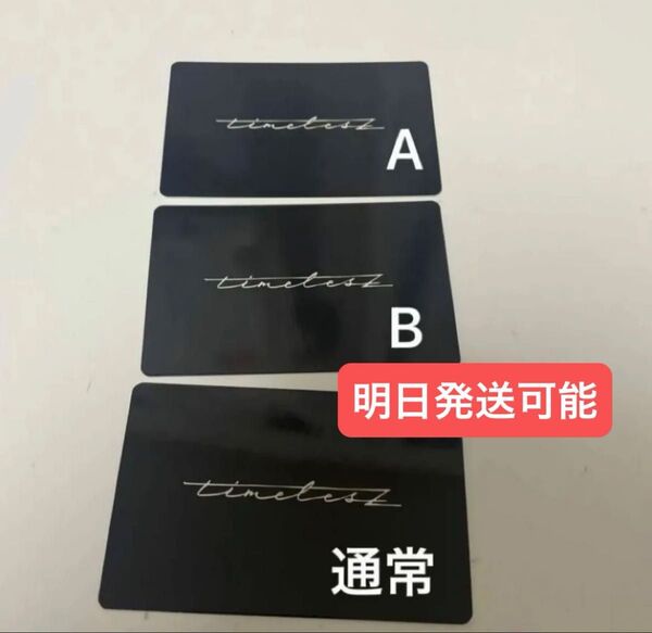 timelesz because プレイリストカード3種セット