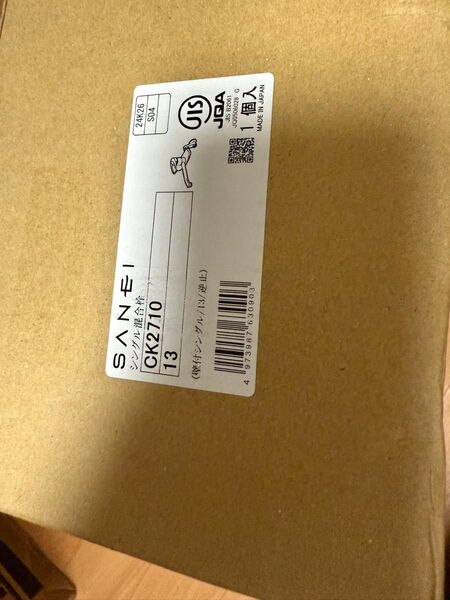 SANEI(サンエイ) シングルレバー混合栓 キッチン用 壁付き 上向きパイプ スペース広々 オールメッキ CK2710-13