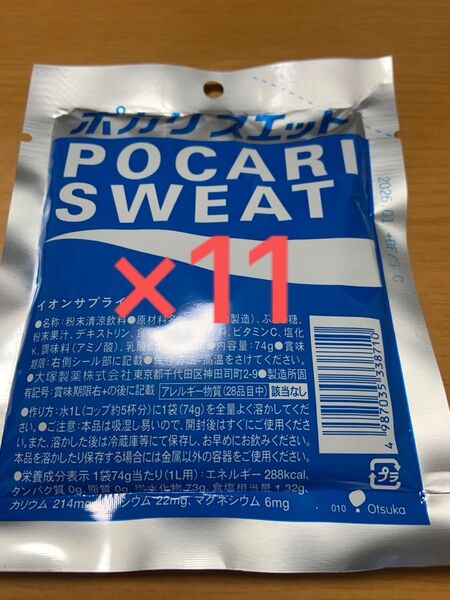 ポカリスエット 粉末 1L用:11袋セット