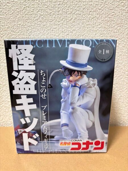 名探偵コナン ちょこのせ プレミアムフィギュア 怪盗キッド!