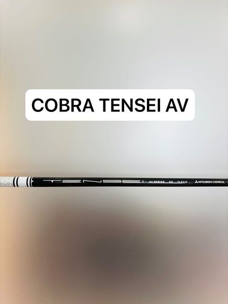 コブラ COBRA cobra ドライバー シャフト レフティ TENSEI AV SERIES 65