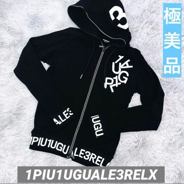 1PIU1UGUALE3RELXビッグロゴパーカースワロスキーサイズM ブラック 未使用級