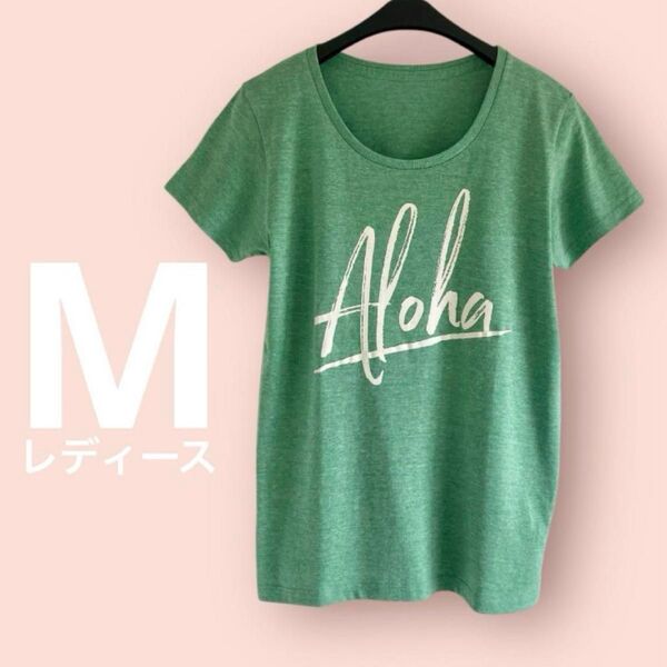【新品未使用】フラダンス Tシャツ グリーン レディース M Aloha ハワイアン 半袖 ロゴ デザイン