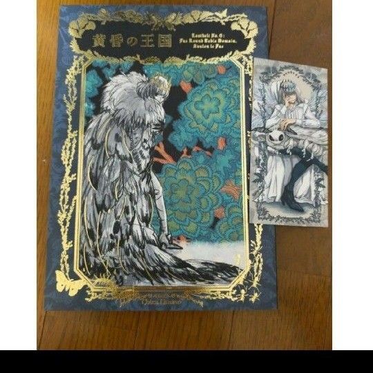黄昏の王国 fate 同人誌
