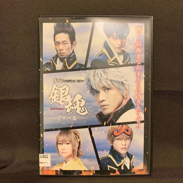 dTVオリジナルドラマ 銀魂-ミツバ篇-【レンタル落ちDVD】