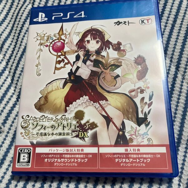 【PS4】 ソフィーのアトリエ ~不思議な本の錬金術士~ DX