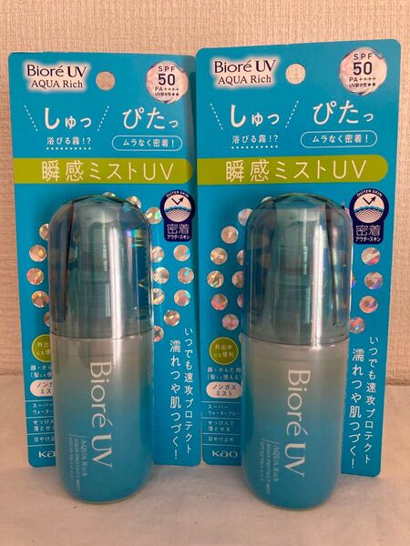 ビオレUVアクアリッチ瞬感ミストUV60ml 2個セット