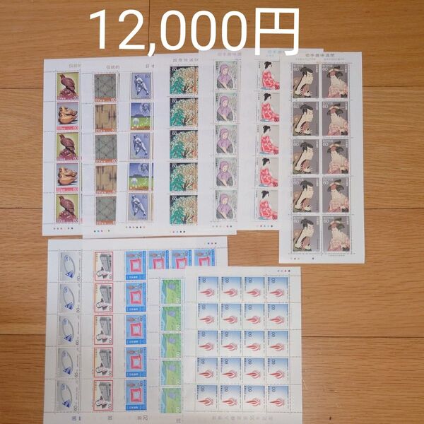記念切手 額面割れ 12,000円分