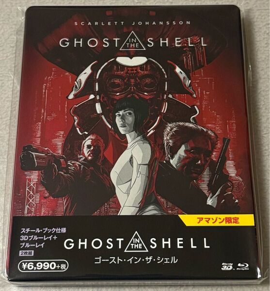 ゴースト・イン・ザ・シェル スチール・ブック仕様 3Dブルーレイ+ブルーレイ
