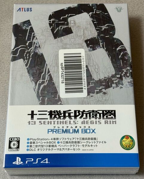 【未使用/未開封】 十三機兵防衛圏 プレミアムボックス 【PS4】