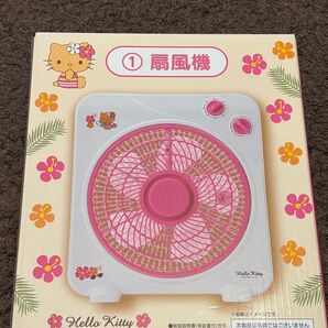 ハローキティ あたりくじ 扇風機