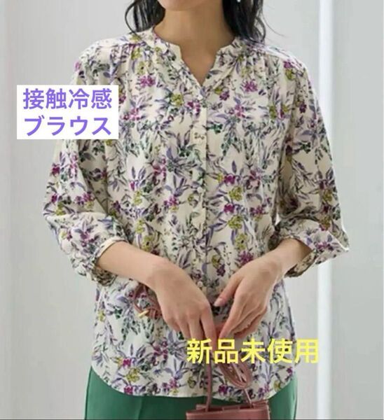 接触冷感 レーヨンブラウス レディース 七分袖 アイボリー 小花柄 M シャツ ブラウス ホワイト 総柄