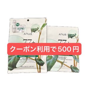 アヌア パック 8枚 アヌアドクダミ77 アヌア ANUA