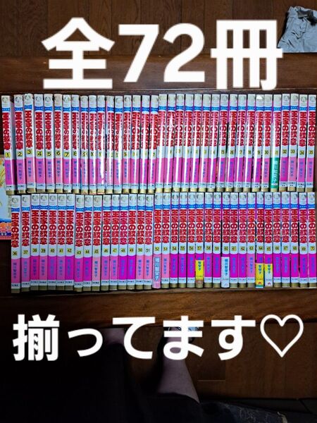 王家の紋章 全70巻セット+公式ファンブック+アニバーサリーブック付き まとめ売り