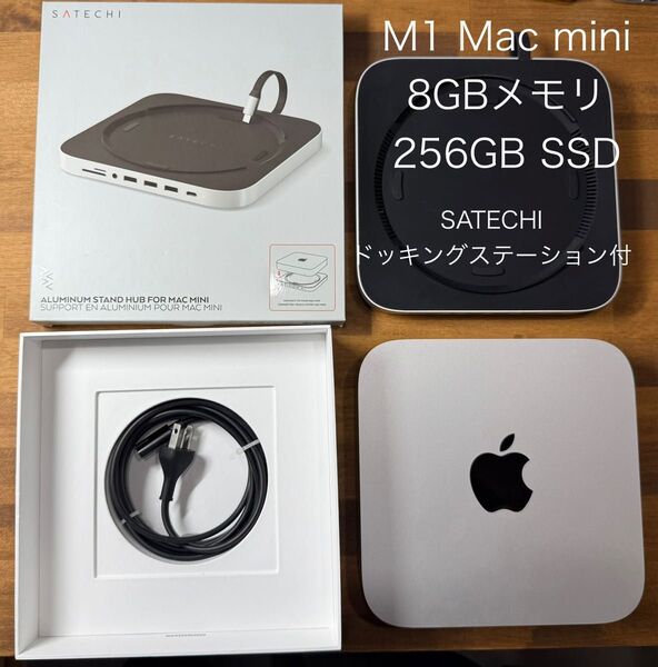 【美品】M1 Mac mini 8GBメモリ 256GB SSD SATECHI ドッキングステーション付
