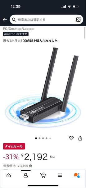 WiFi 無線LAN 子機 USB3.0 WIFIアダプター