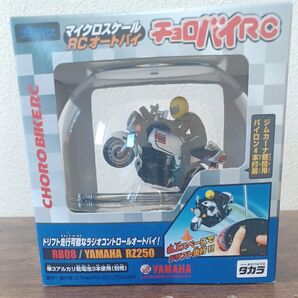 チョロQバイクRC YAMAHA RZ250 未使用