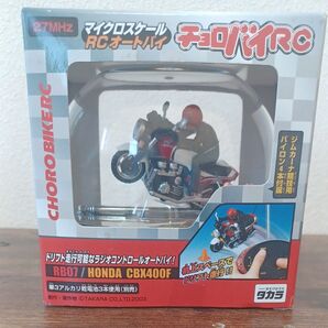 タカラ チョロQ RCオートバイ HONDA CBX400F RB07 未使用 未開封