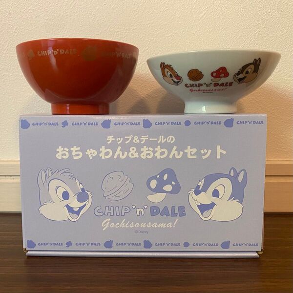 チップとデール おちゃわん おわん セット