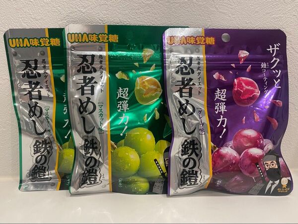 UHA味覚糖 忍者めし 鉄の鎧 グレープ味 マスカット味 3袋セット