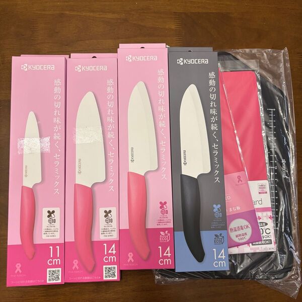 お値下げしました!【新品・未使用】 京セラ セラミックナイフ 三徳包丁 ピンク・ブラック 4点セット