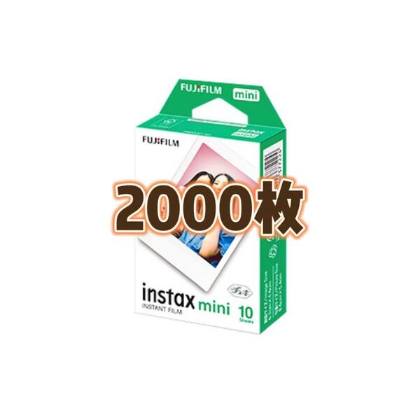 チェキ用フィルム instax mini 2000枚 200個セット FUJIFILM