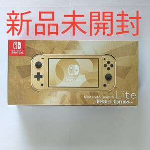 Nintendo Switch Lite ハイラルエディション