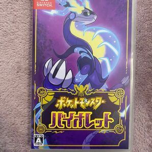ポケットモンスター バイオレット Switch Nintendo