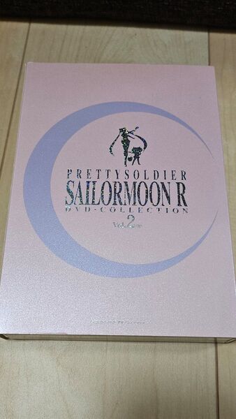 美少女戦士セーラームーンR DVD-COLLECTION VOL.2