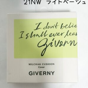 ジヴェルニー 密着カバークッション ファンデーション ポーセリン