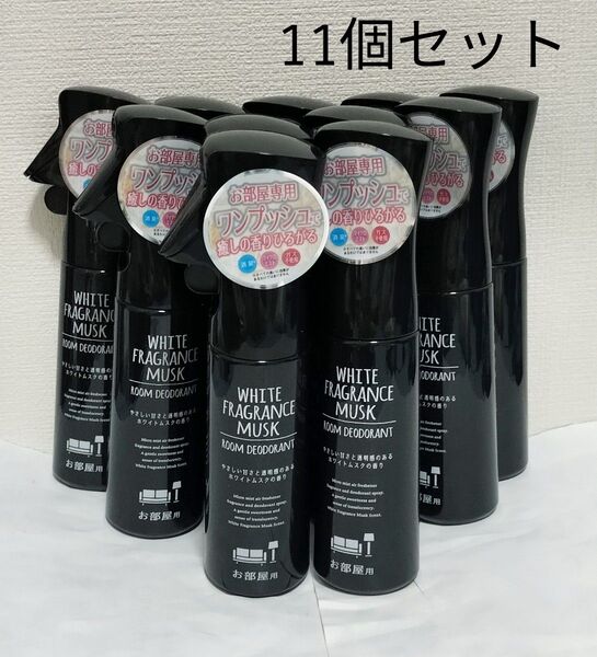 ホワイトフレグランスムスク お部屋用消臭スプレー 消臭剤 芳香剤