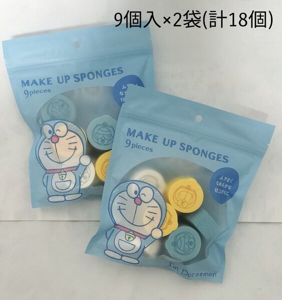 ドラえもん メイクアップスポンジ ダイカットパフ
