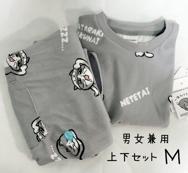 仕事猫 ルームウェア Mサイズ 上下セットアップ 半袖 パイル グレー