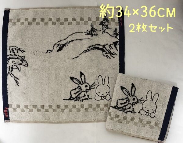 ミッフィー×鳥獣戯画 タオルハンカチ ウォッシュタオル