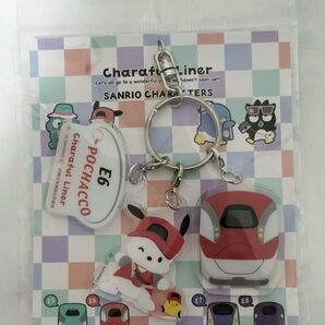キャラフルライナー2 ポチャッコ 3連アクリルキーホルダー JR東日本サンリオ