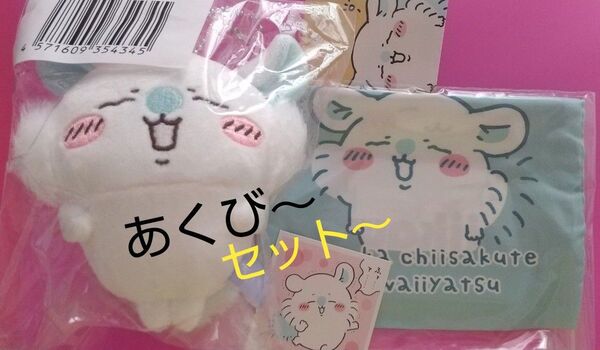 最終 値下 モモンガ あくび 3連発 セット マスコット + きんちゃく + キラキラシール