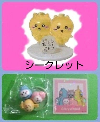 最終 値下 ちいかわ パジャマ セット ちいかわ チョコサプ + キラキラ シール + シークレット チョコサプ